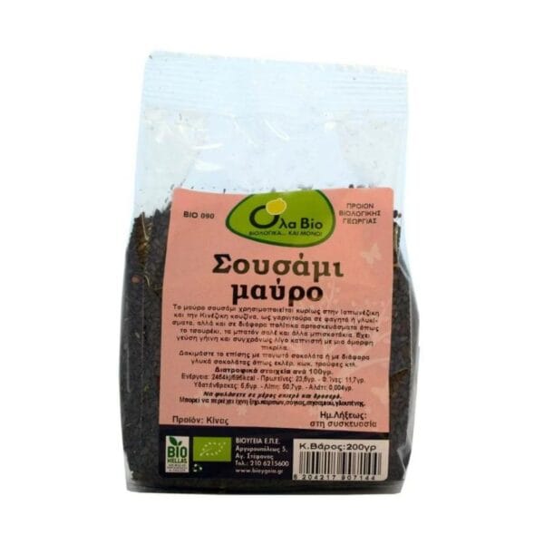 SOUSAMI MAVRO OLA BIO 2