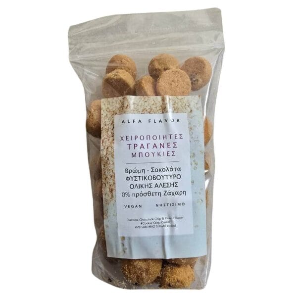 TRAGANES MPOUKIES SOKOLATA FISTIKOVOUTIRO ALFA