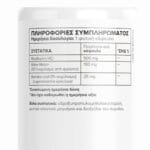 Βερβερίνη Complex 60 φυτικές κάψουλες - Green Forest - Image 2